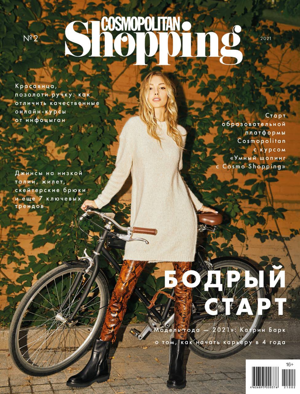 Фотосъёмка